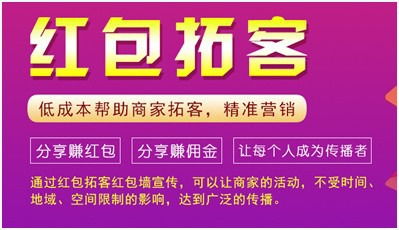 圣安多尼堂區(qū)微信紅包墻拓客系統(tǒng)