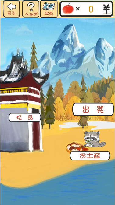 哈密地區(qū)小熊旅行記游戲定制開發(fā)